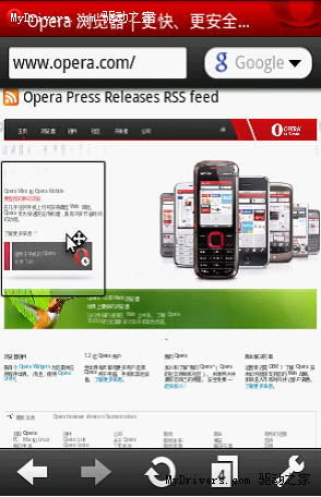 Android版Opera Mini 5.1更新多点触摸