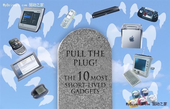 21世纪十大短命电子产品 微软KIN位列榜首