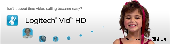 支持Vid HD高清功能 罗技摄像头发新版软件