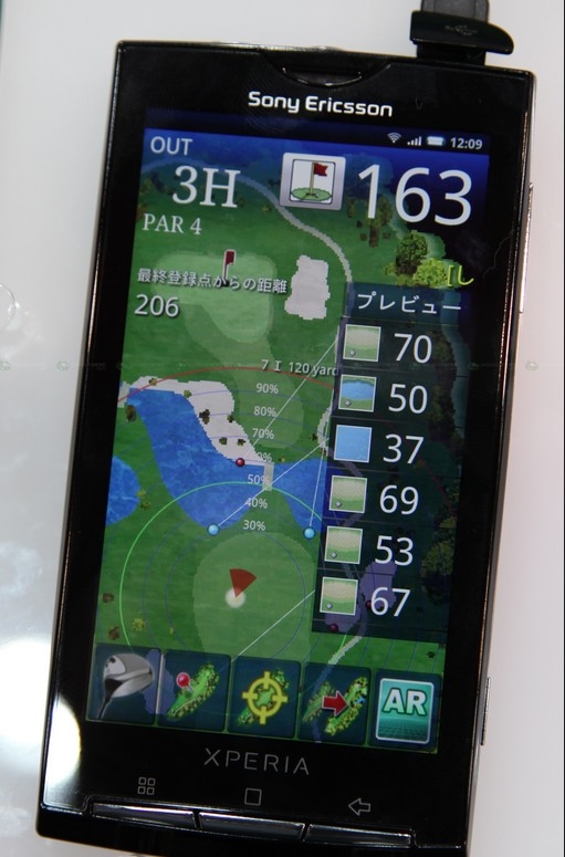 DoCoMo展示增强现实高尔夫手机助手应用