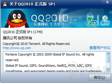 体验版又来啦！QQ2010开启SP1优先测试