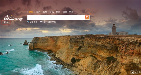 摆脱beta标签bing日本正式上线