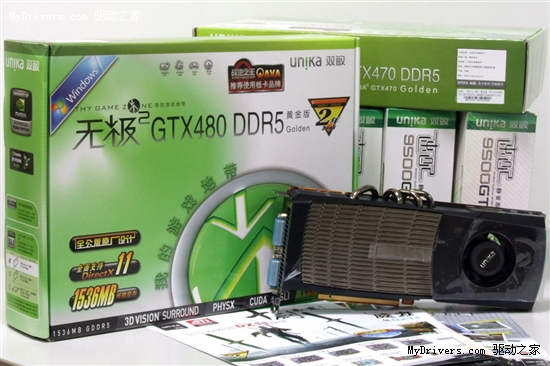 顶级玩家首选！双敏单核卡皇GTX480现货！