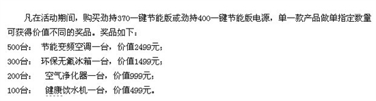 3年换新送变频空调 鑫谷网吧会议有礼