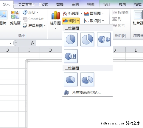 用好Excel 让你的数据更鲜活