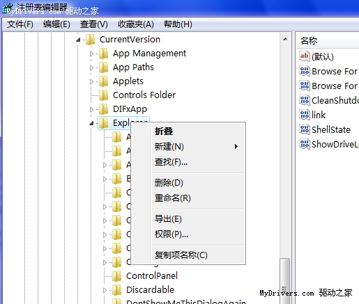 调整注册表让Win7预览窗口更清晰