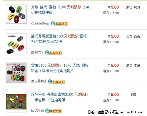 骗你没商量 淘宝上键盘鼠标假货全曝光