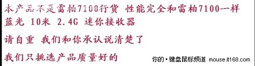 骗你没商量 淘宝上键盘鼠标假货全曝光