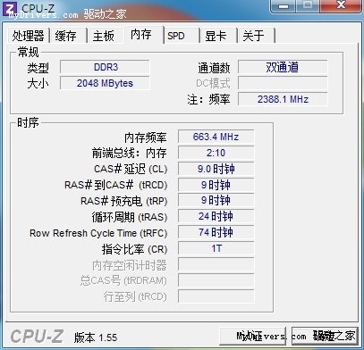 小板超频也疯狂 七彩虹战旗C.H55 X7评测
