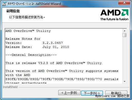 优化对新CPU支持 AMD OverDrive发布新版
