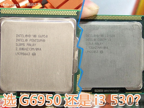 差价200元 H55配G6950还是i3？