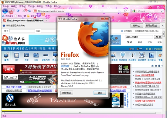 Firefox 3.6.8火速出炉