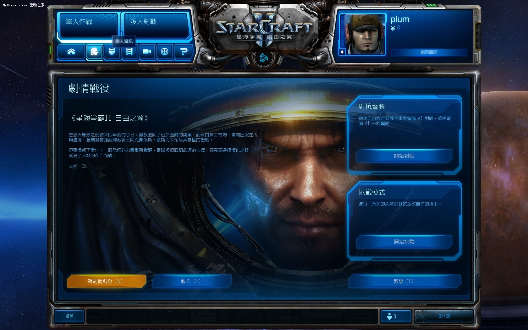 Starcraft steam charts фото 108