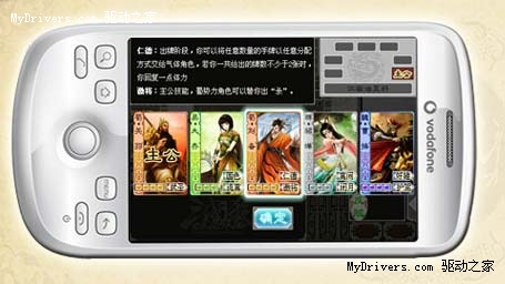 《三国杀》手机版将支持iPhone、Android