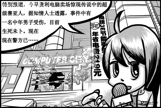 漫画记大S电脑卖场购机篇之二--防不胜防