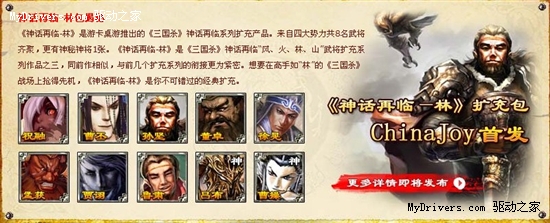 《三国杀》手机版将支持iPhone、Android