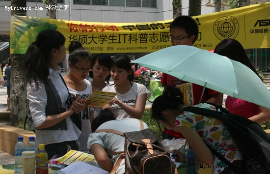 华硕大学生IT科普志愿者行动持续热潮