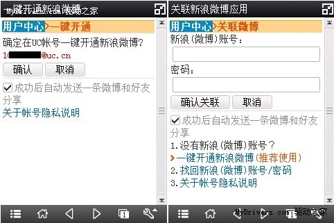 UC7.3一键微博真相:让微博狂“嚣张”有理