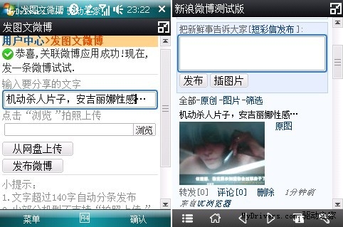 UC7.3一键微博真相:让微博狂“嚣张”有理