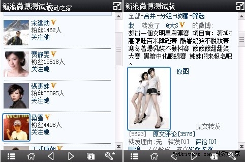 UC7.3一键微博真相:让微博狂“嚣张”有理