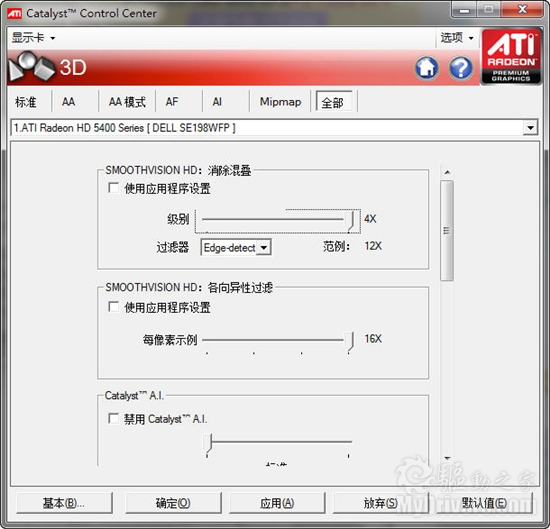 催化剂10.7a发布 《星际争霸2》开抗锯齿