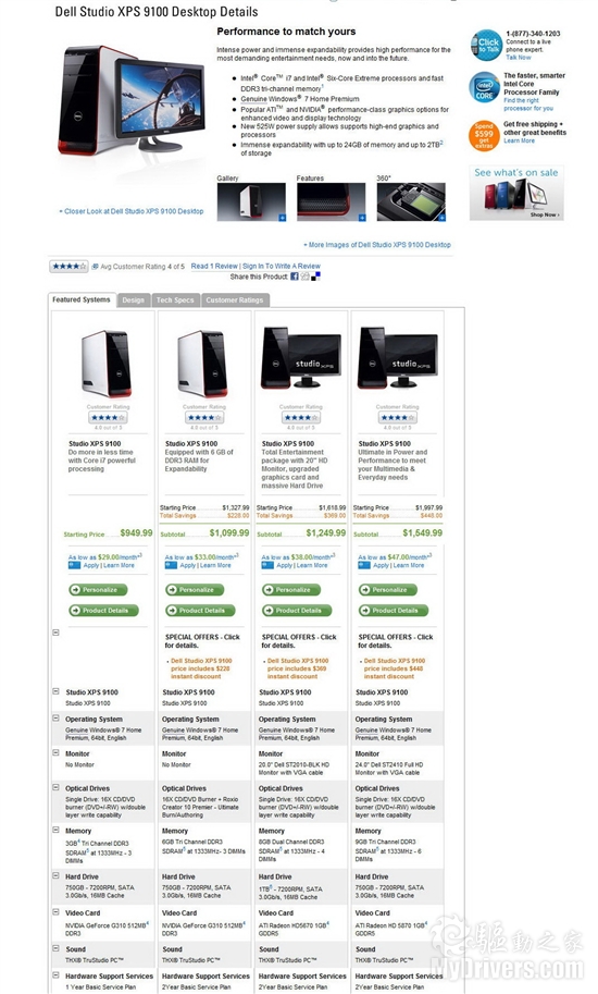 戴尔发布最强台式机 可配六核、双芯5970