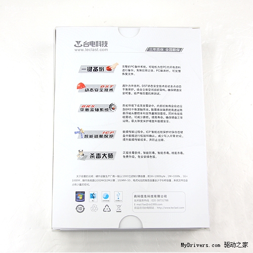 500GB仅售499元 台电T10系列移动硬盘隆重上市