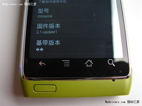 神似诺基亚N8 国产Android机长江3号亮相