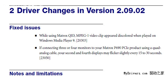 改变 Matrox开始为新驱动提供更新说明
