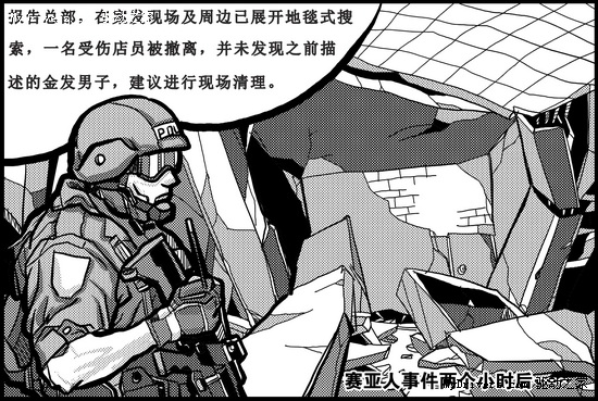 漫画记大s电脑卖场购机篇之三 得偿所愿 电脑 漫画 购机 快科技 驱动之家旗下媒体 科技改变未来