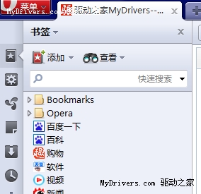 关于Opera的书签功能 你需要知道的一些事情