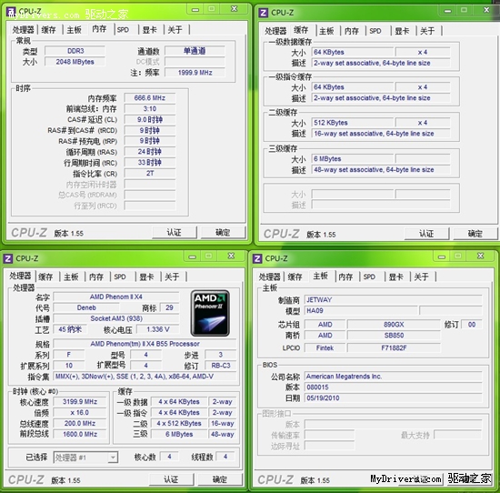 无限潜力 捷波悍马HA09 R2开核主板试用