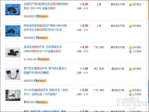 单击不再变双击!编辑教你如何换鼠标微动