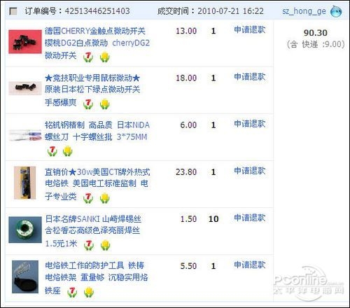 单击不再变双击!编辑教你如何换鼠标微动