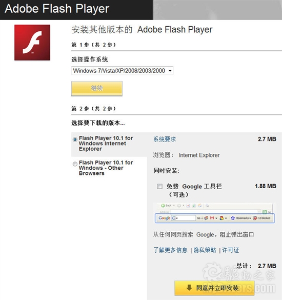 Adobe Flash Player 10.1.82.76修复6个安全漏洞