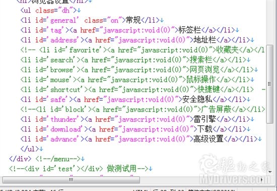 三雷一体 “迅雷浏览器”泄露版初体验