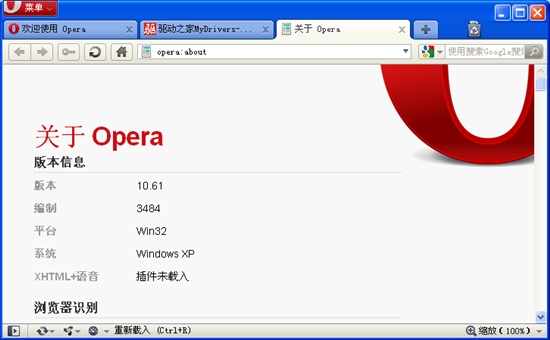 Opera 10.61正式版新鲜出炉