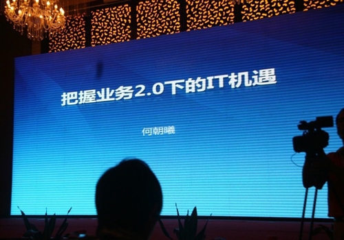 创新网络业务2.0--CIO的机遇与挑战