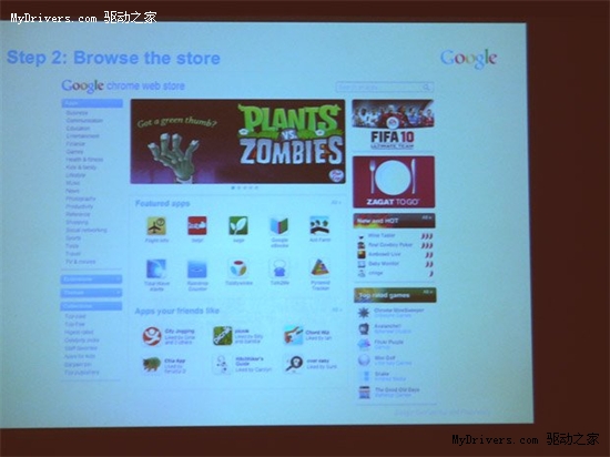 Google看好在线游戏 Chrome在线商店一览