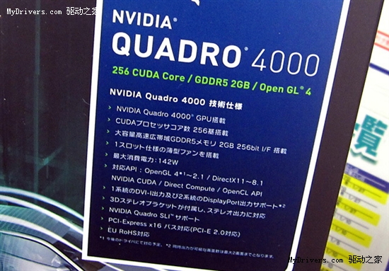 日本艾尔莎代理 Fermi Quadro 4000紧随而至