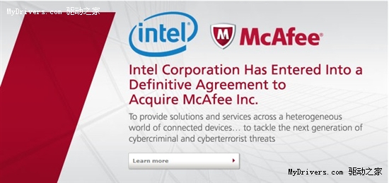 Intel宣布76.8亿美元收购McAfee