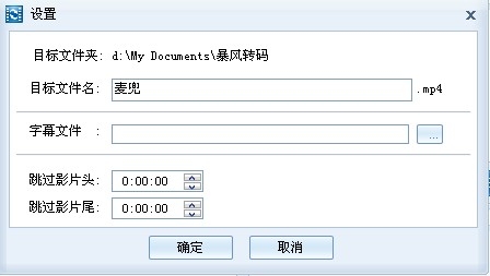 真的好用吗？暴风转码试用实测