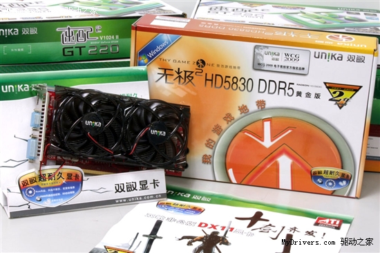 双敏HD5830独有！1G显存超耐久2X散热仅需1499