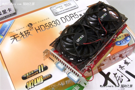 双敏HD5830独有！1G显存超耐久2X散热仅需1499