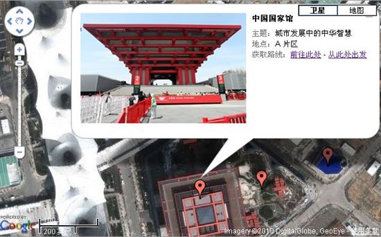 Google Earth助你畅游2010上海世博会