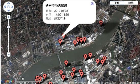 Google Earth助你畅游2010上海世博会