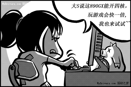 菜鸟瞬间变身大虾! 漫画记大S一键开核