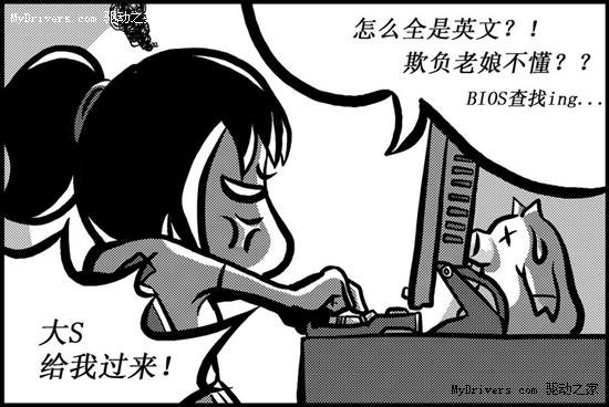 菜鸟瞬间变身大虾! 漫画记大S一键开核