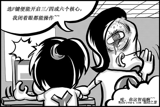 菜鸟瞬间变身大虾! 漫画记大S一键开核