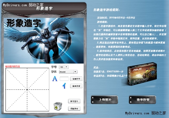 造字拿显卡 华硕飞豹显卡活动上线